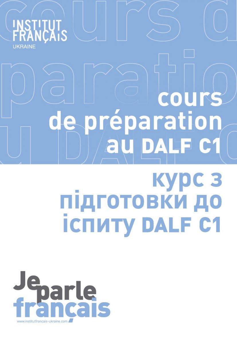 Cours de préparation au DALF C1